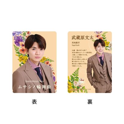 高地優吾『MUSASHINO輪舞曲』武藏原文太 電視劇系列小卡組