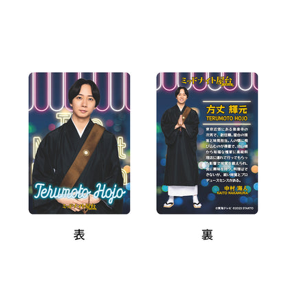 中村海人『午夜屋台』方丈輝元 電視劇系列小卡組