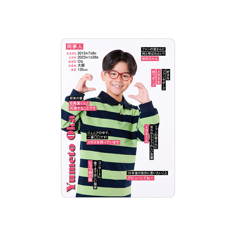 岡夢人 個人資料小卡2026