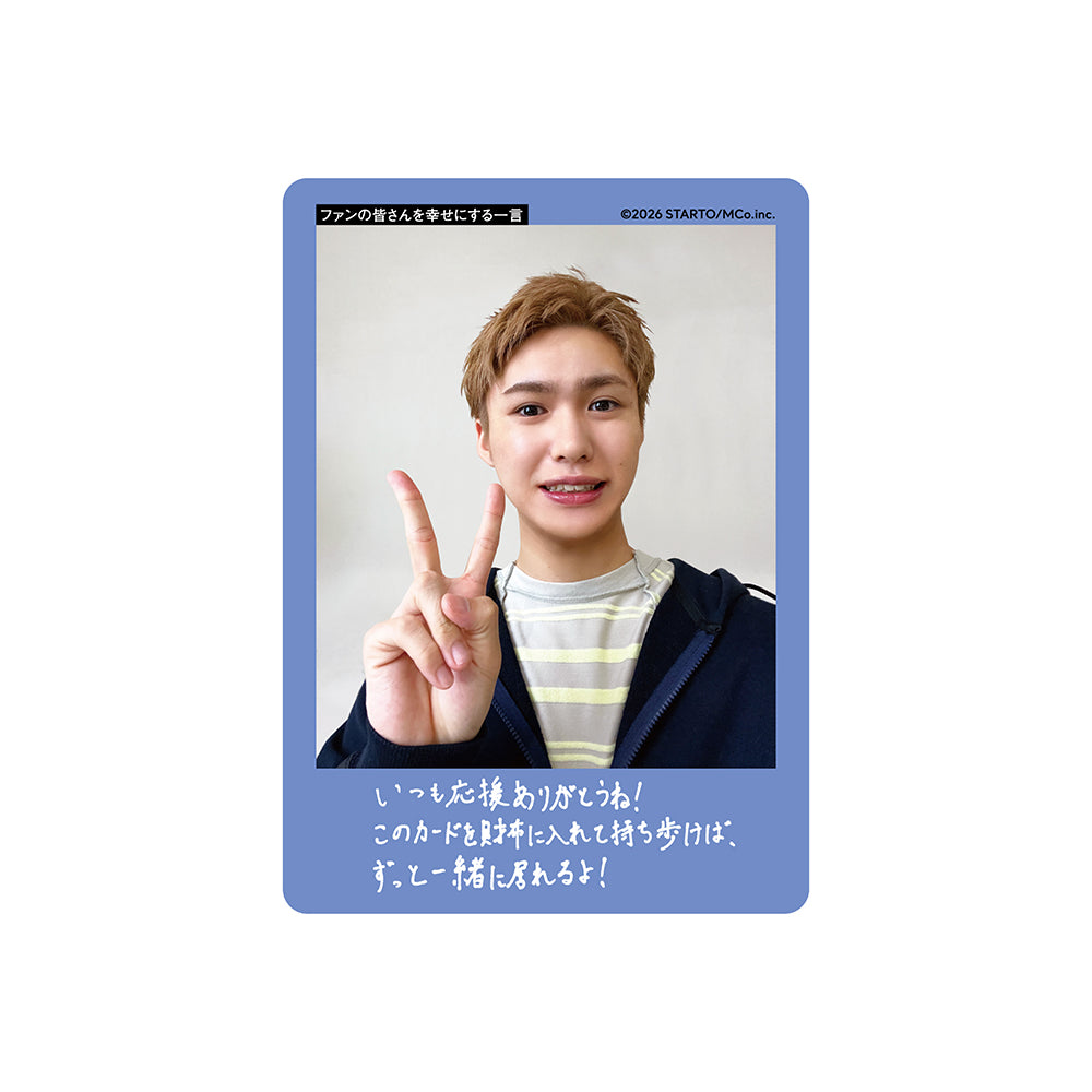 岡﨑彪太郎 個人資料小卡2026