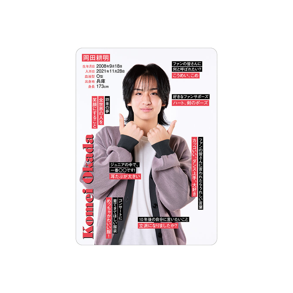 岡田耕明 個人資料小卡2026