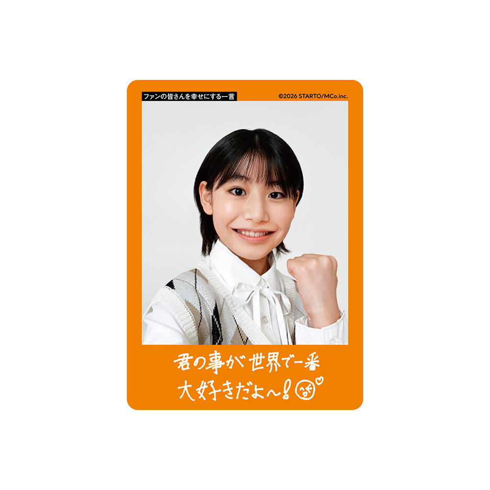 岡野Sukoyaka 個人資料小卡2026