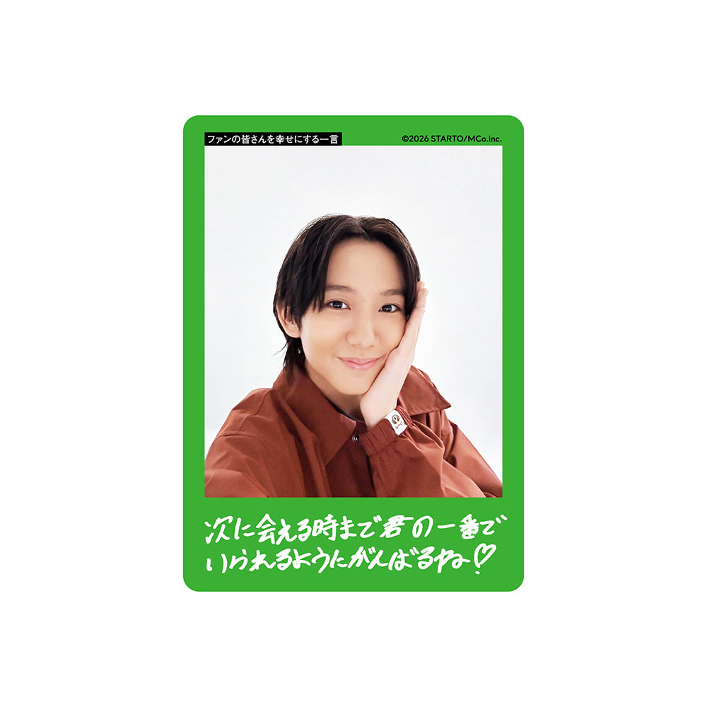 岡橋亮汰 個人資料小卡2026