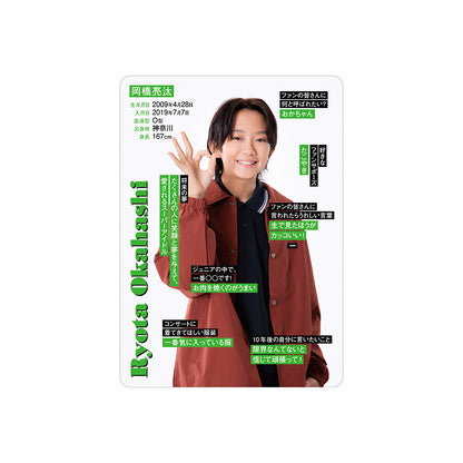 岡橋亮汰 個人資料小卡2026