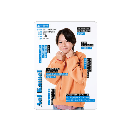 亀井碧空 個人資料小卡2026
