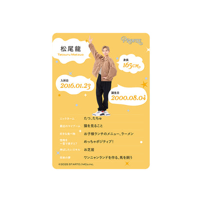 個人資料卡 松尾龍ver.