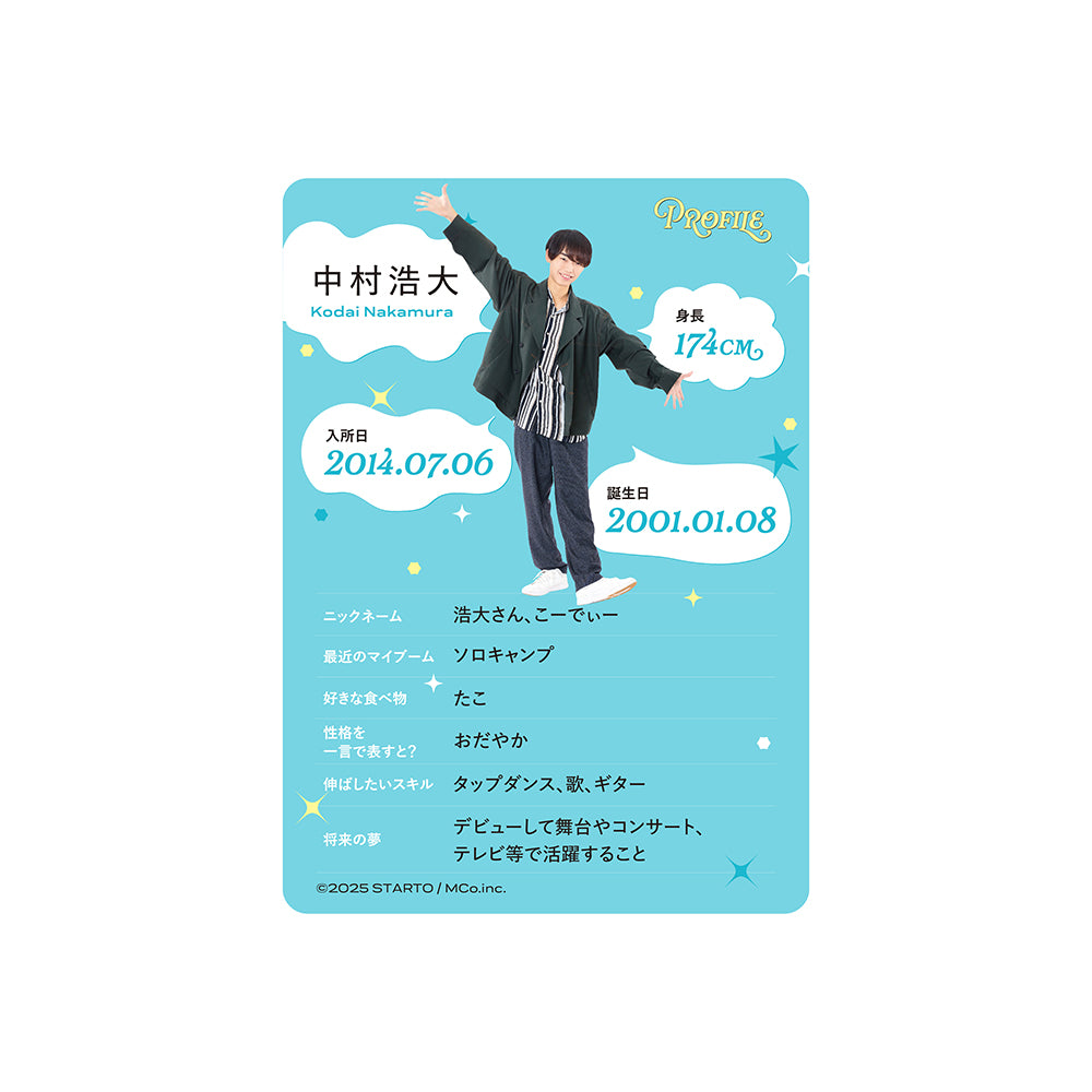 個人資料卡 中村浩大ver.