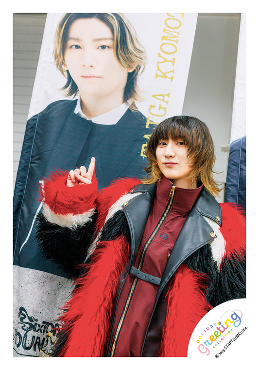 京本大我 迷你照片貼紙