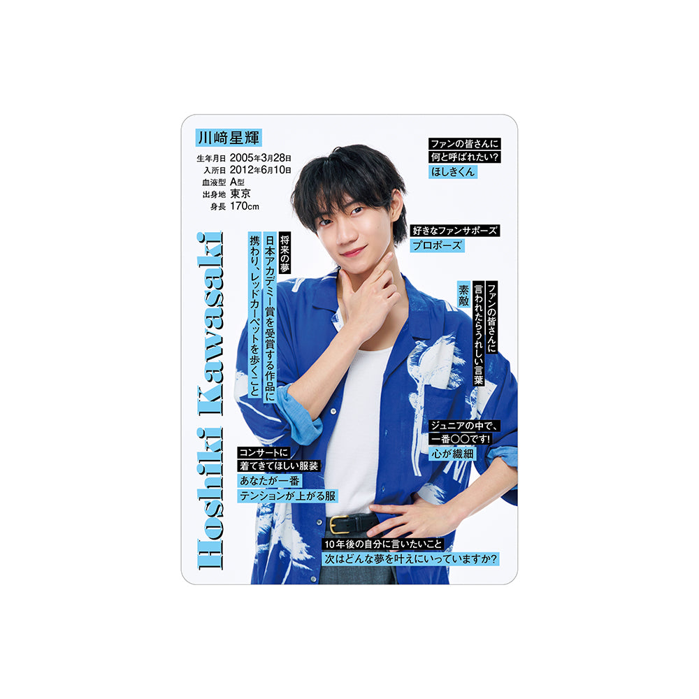 川﨑星輝 個人資料小卡2026