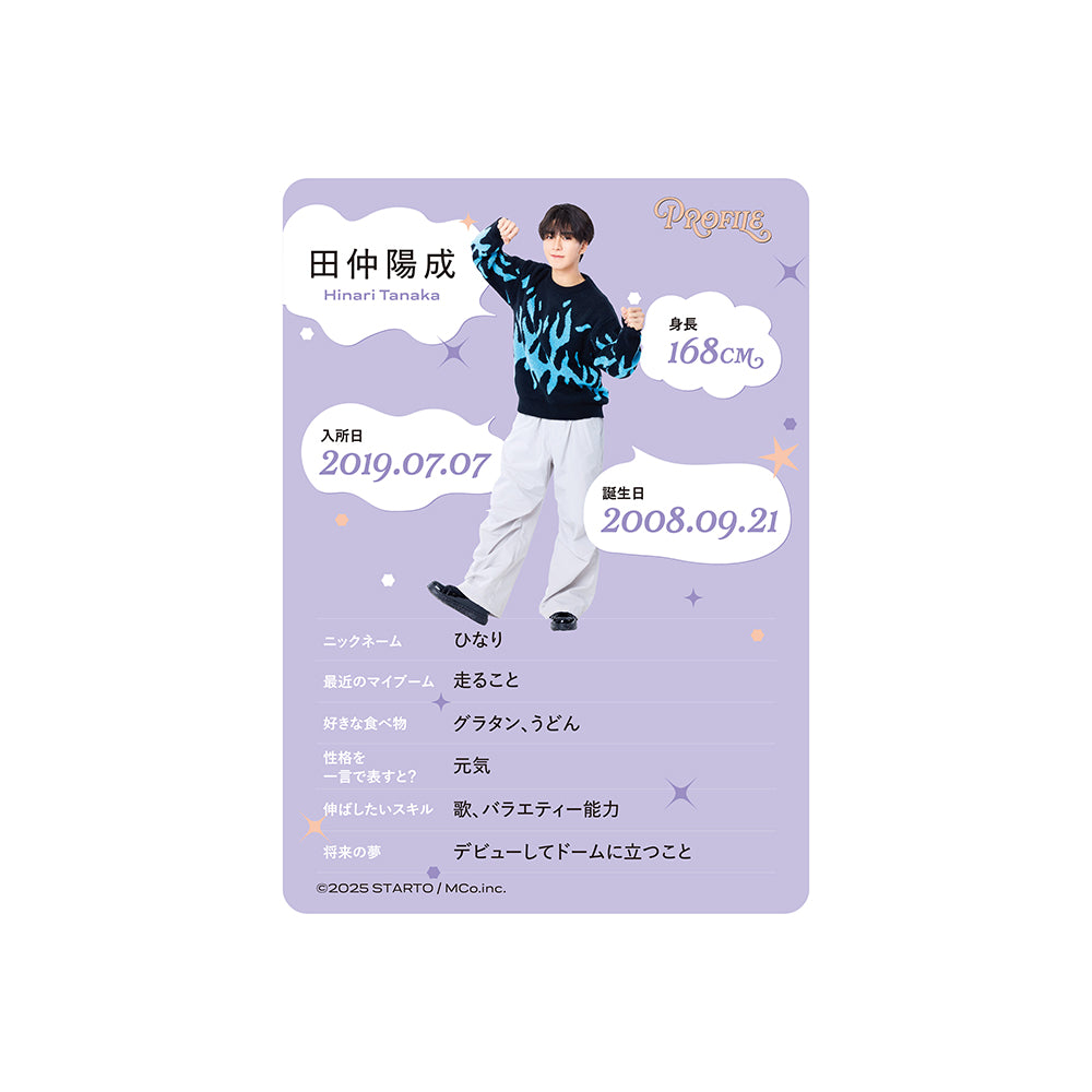 個人資料卡 田仲陽成ver.