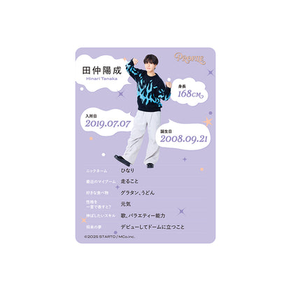個人資料卡 田仲陽成ver.