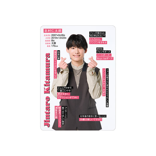 北村仁太郎 個人資料小卡2026