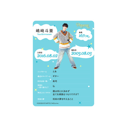 個人資料卡 嶋﨑斗亞ver.