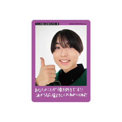 小山十輝 個人資料小卡2026