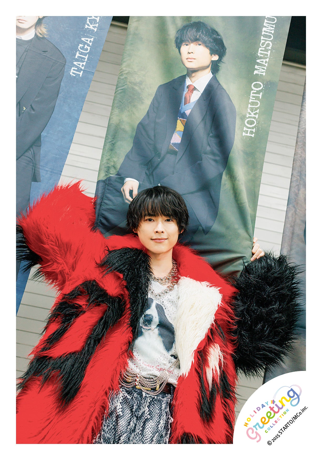 松村北斗 迷你照片貼紙