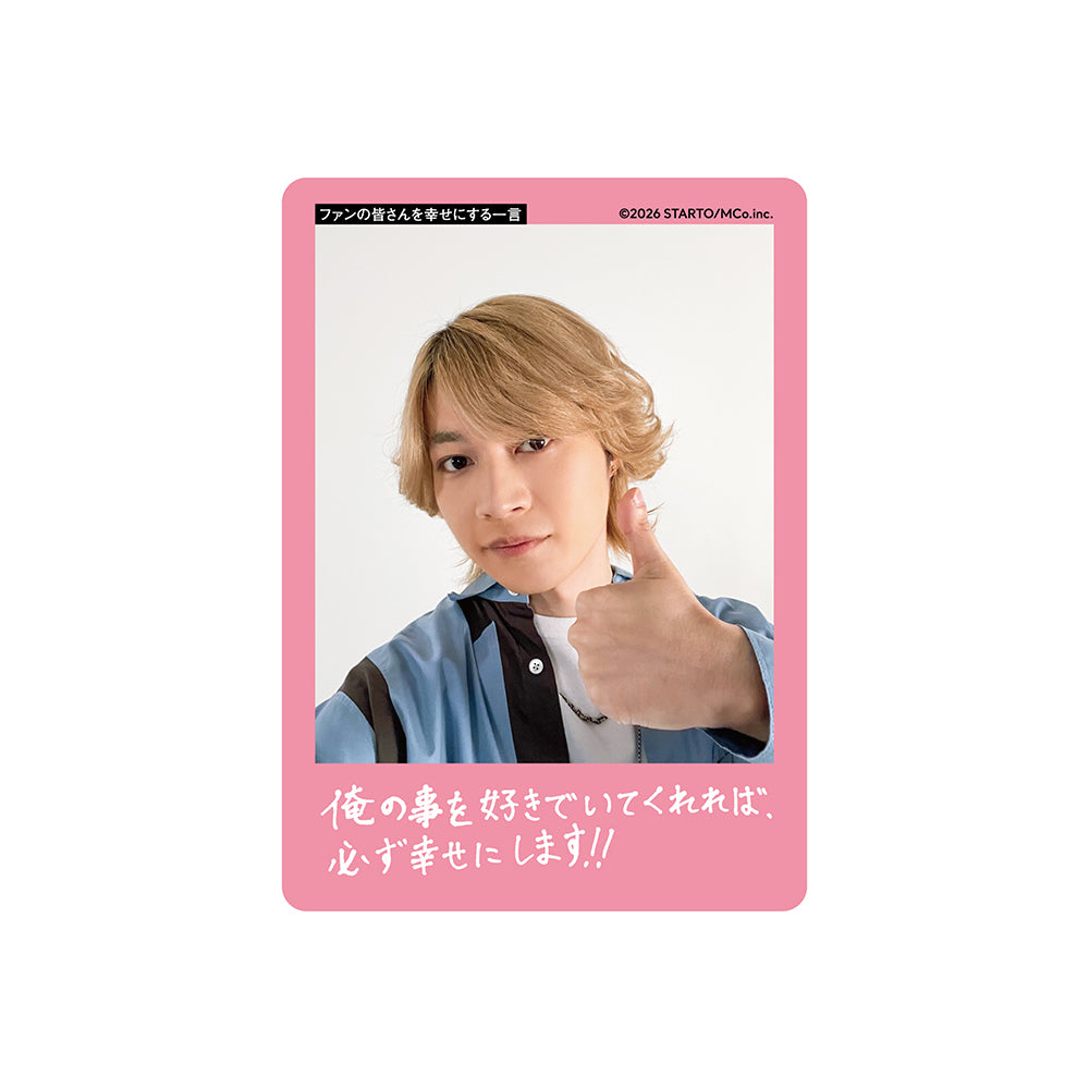 今野大輝 個人資料小卡2026