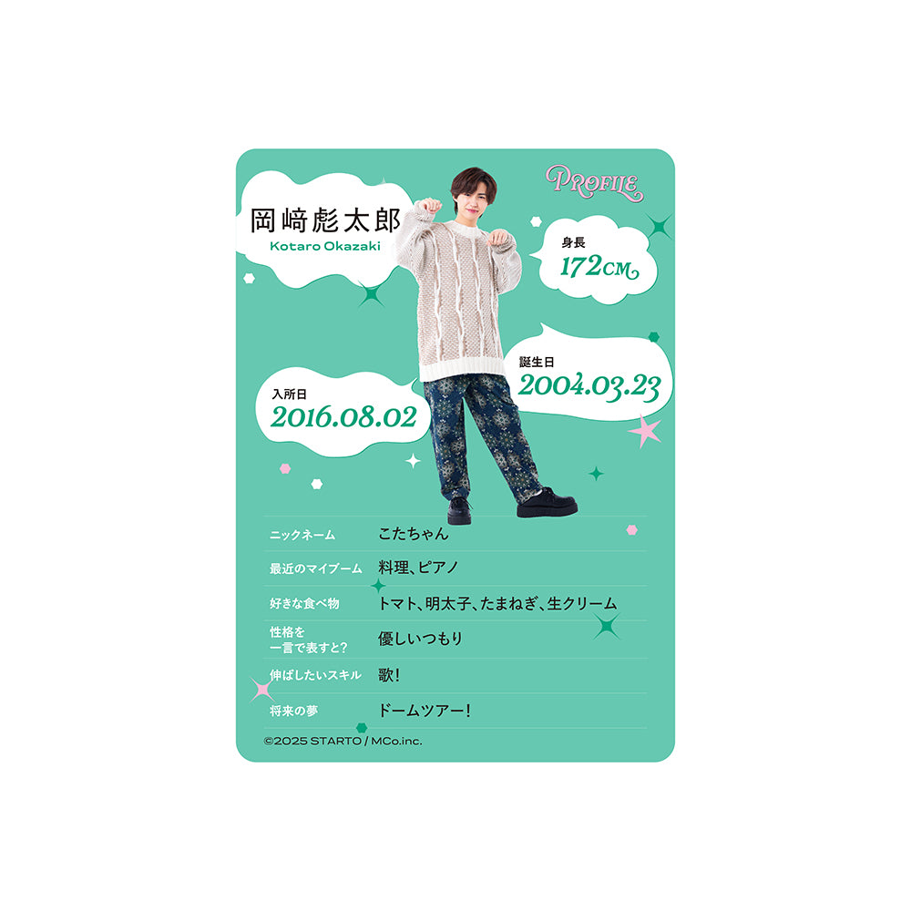 個人資料卡 岡﨑彪太郎ver.