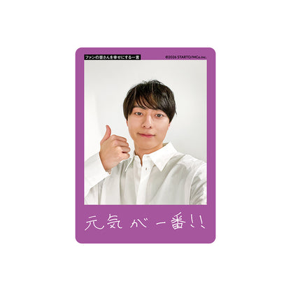 作間龍斗 個人資料小卡2026