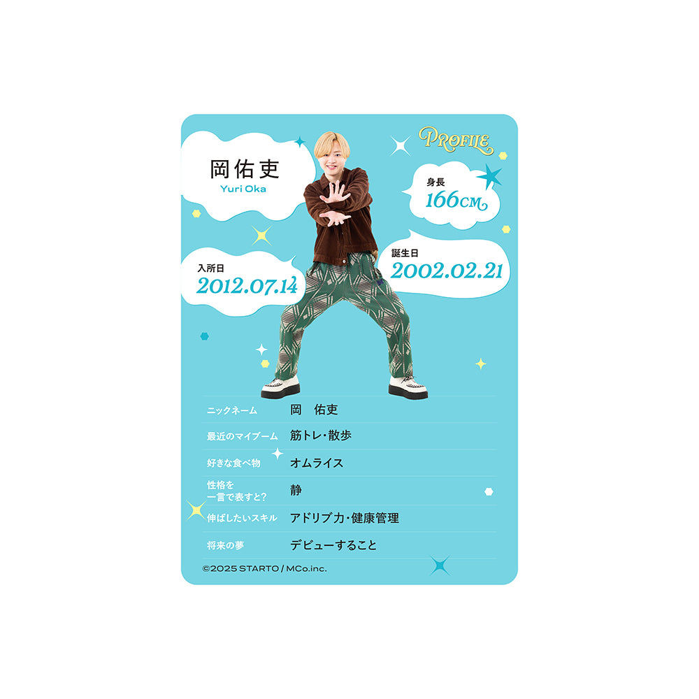 個人資料卡 岡佑吏ver.