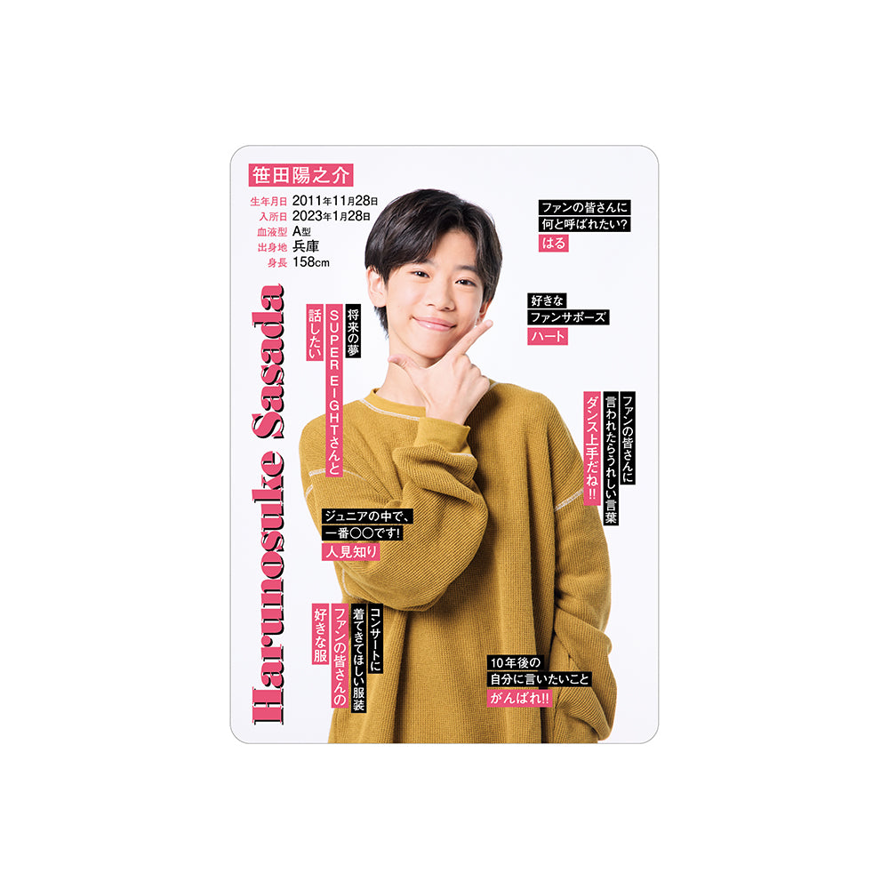 笹田陽之介 個人資料小卡2026