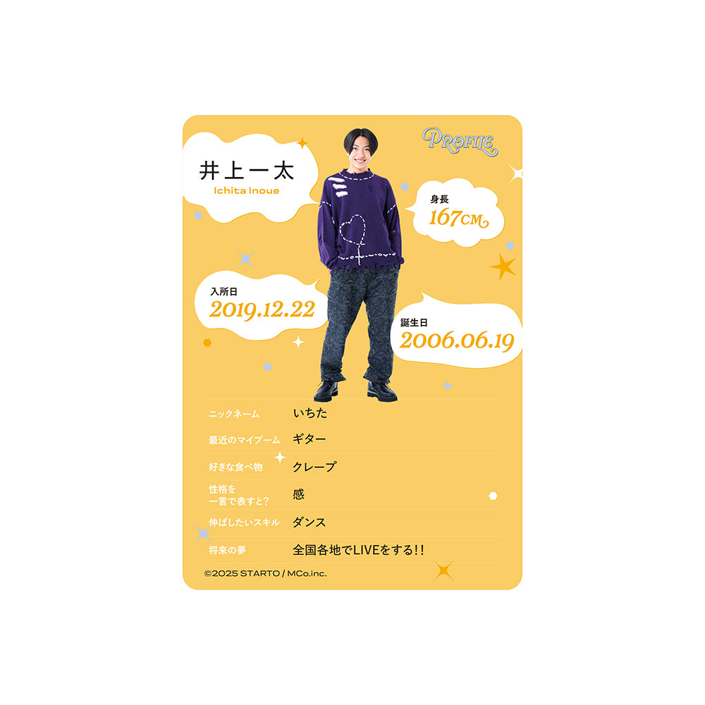 個人資料卡 井上一太ver.