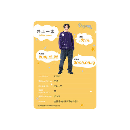 個人資料卡 井上一太ver.