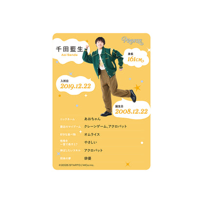個人資料卡 千田藍生ver.