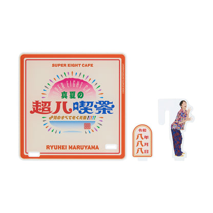 888壓克力杯墊 丸山隆平ver.