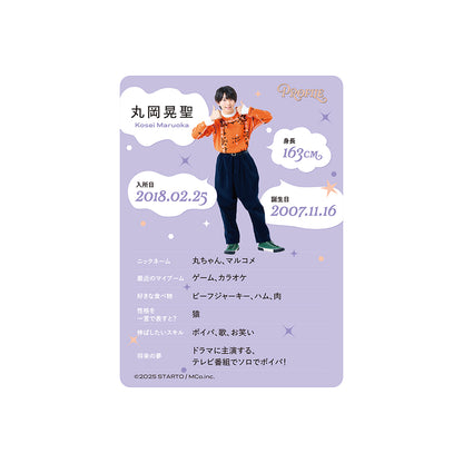 個人資料卡 丸岡晃聖ver.