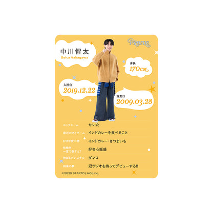 個人資料卡 中川惺太ver.