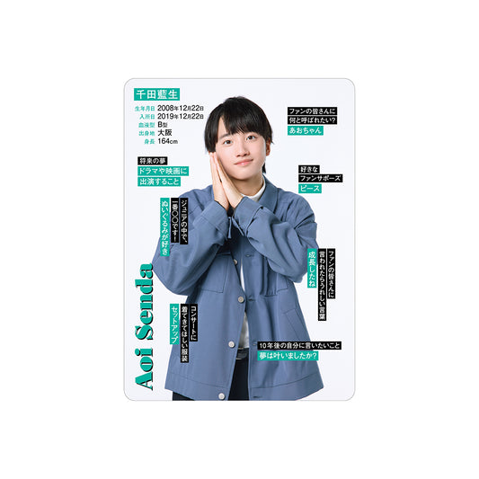 千田藍生 個人資料小卡2026