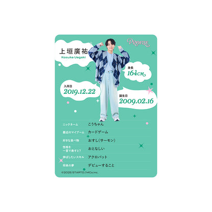 個人資料卡 上垣廣祐ver.