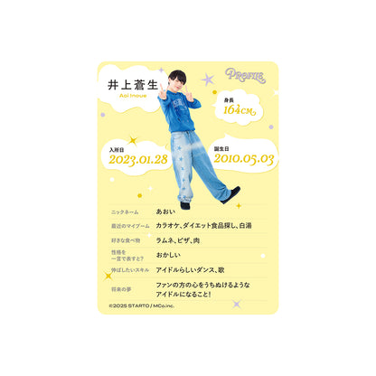 個人資料卡 井上蒼生ver.