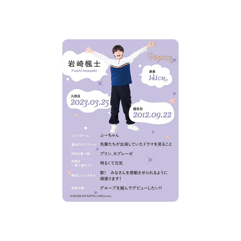 個人資料卡 岩崎楓士ver.