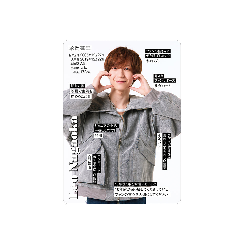 永岡蓮王 個人資料小卡2026