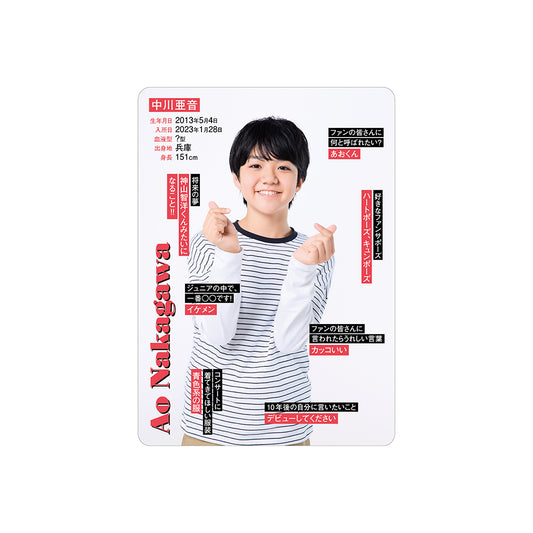 中川亜音 個人資料小卡2026