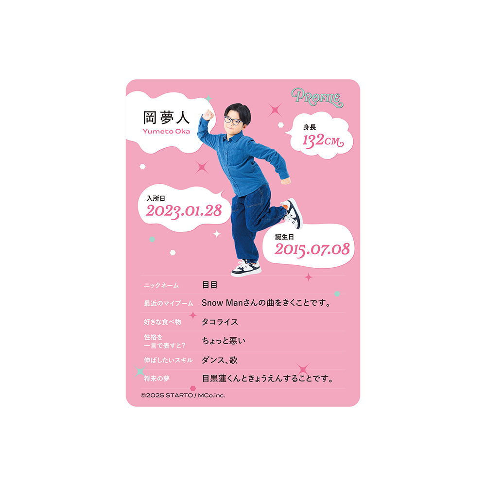 個人資料卡 岡夢人ver.