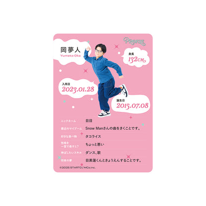 個人資料卡 岡夢人ver.