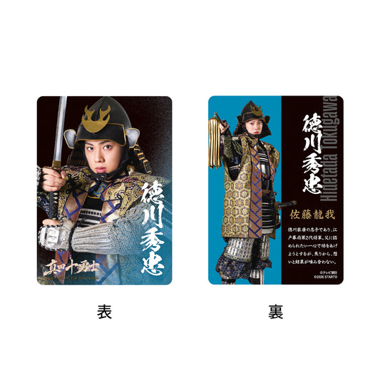 佐藤龍我『真田十勇士 SHADOWS OF THE TEN NINJA』徳川秀忠 電視劇收藏小卡