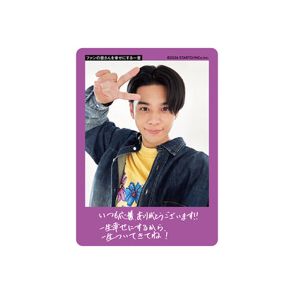 鍋田大成 個人資料小卡2026
