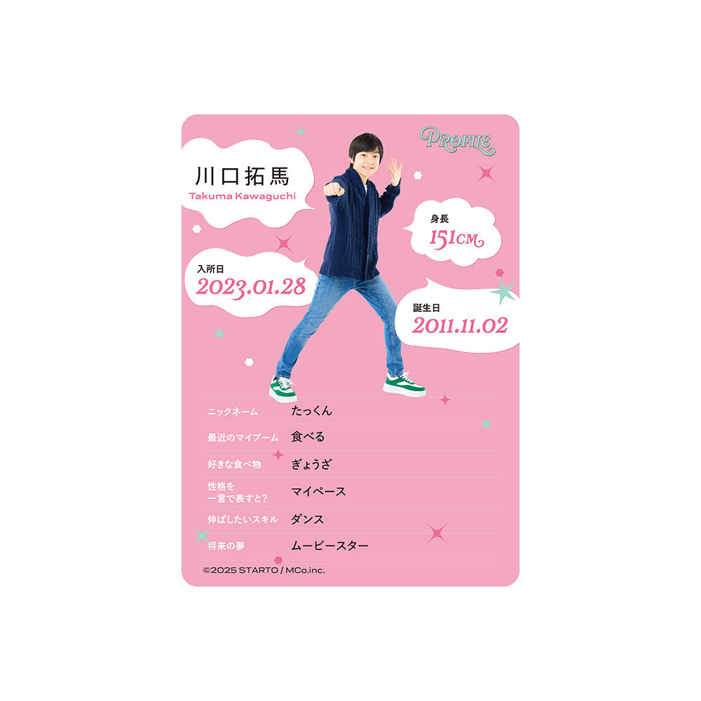 個人資料卡 川口拓馬ver.