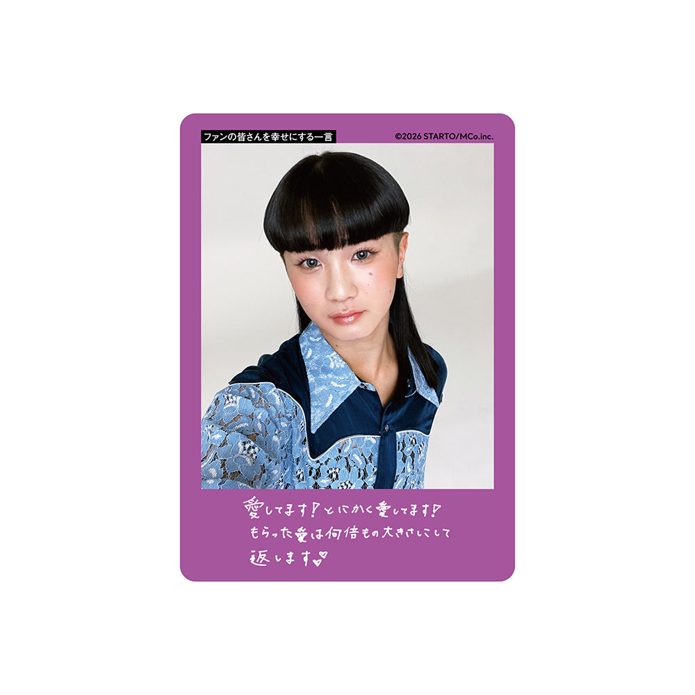 伯井太陽 個人資料小卡2026