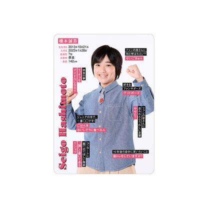 橋本誠吾 個人資料小卡2026