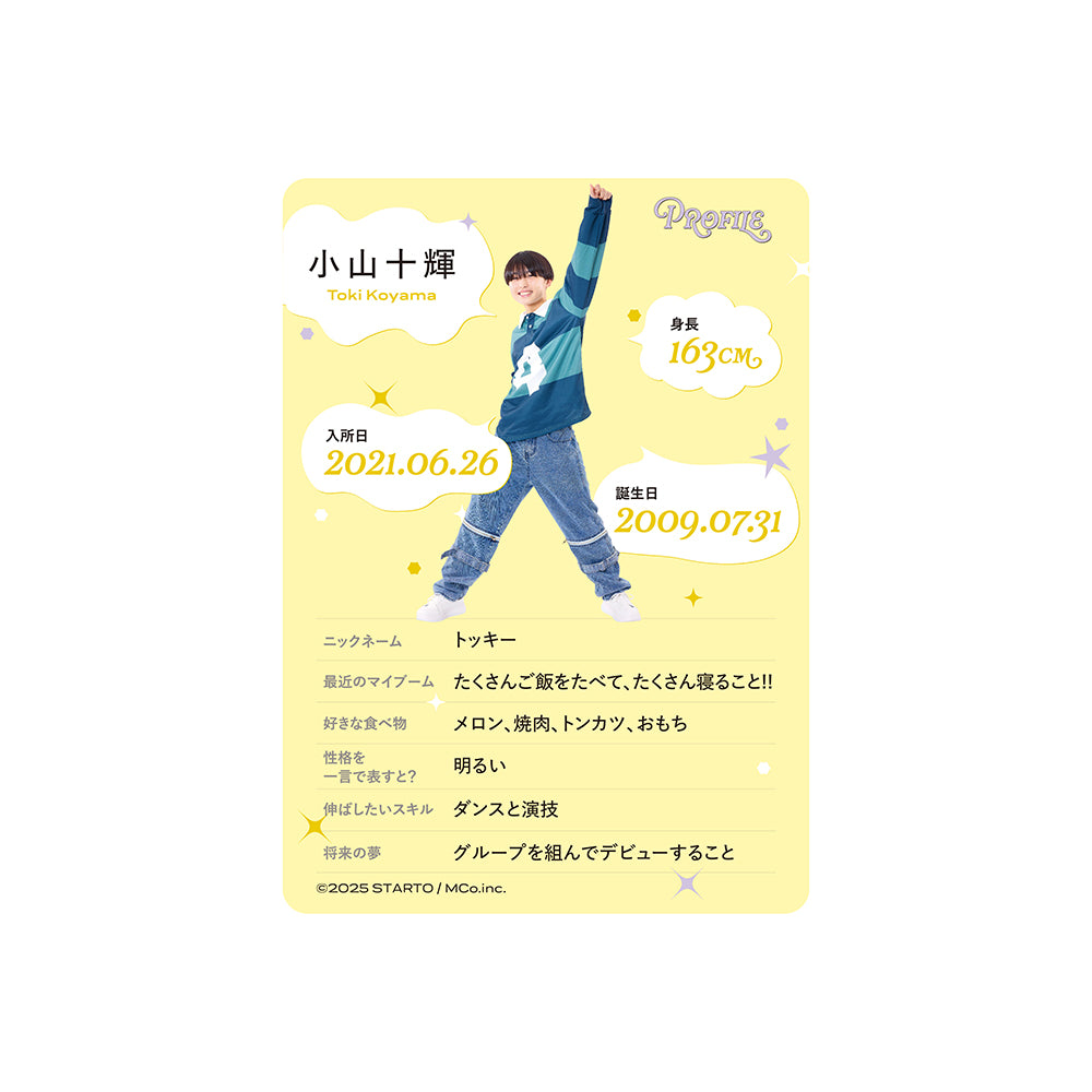 個人資料卡 小山十輝ver.