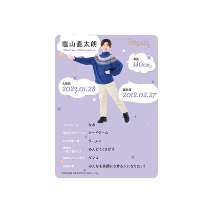 個人資料卡 塩山直太朗ver.