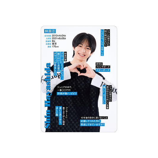 林田芯 個人資料小卡2026