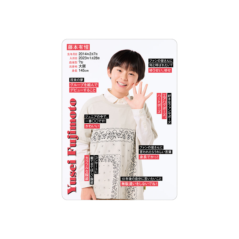 藤本有惺 個人資料小卡2026