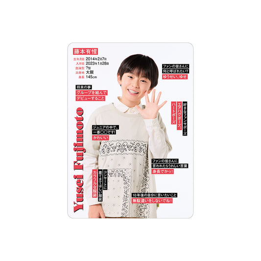 藤本有惺 個人資料小卡2026