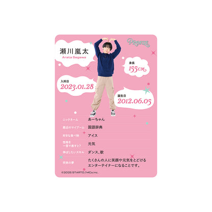 個人資料卡 瀬川嵐太ver.