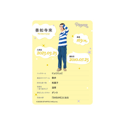 個人資料卡 善如寺來ver.